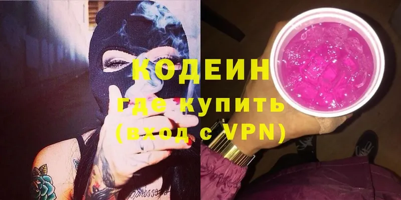 Codein Purple Drank  blacksprut ТОР  Болохово 